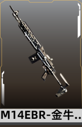M14EBR-金牛座