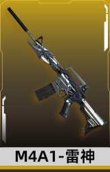 M4A1-雷神