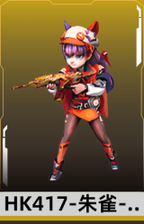 HK417-朱雀-枪娘菲