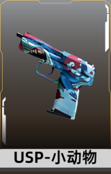USP-小动物