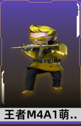 王者M4A1萌萌金色刀锋