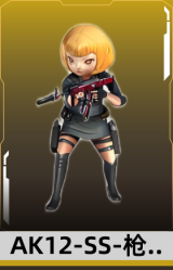 AK12-SS-枪王曼陀罗
