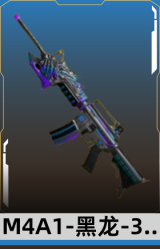 M4A1-黑龙-361