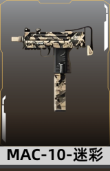 MAC-10-迷彩