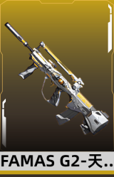 FAMAS G2-天戎