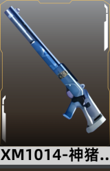 XM1014-神猪元帅