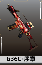 G36C-序章