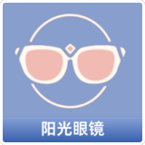 阳光眼镜