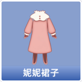 妮妮裙子