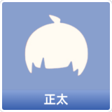 正太