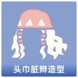 头巾脏辫造型
