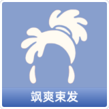 飒爽束发