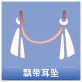 飘带耳坠