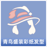 青鸟盛装彩纸发型