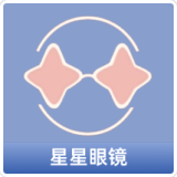 星星眼镜