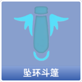 坠环斗篷