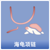 海龟项链