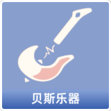 贝斯乐器