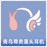 青鸟尊贵蓬头耳机