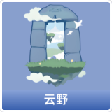 云野