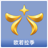 欧若拉季