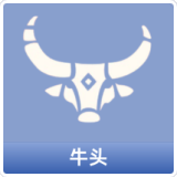 牛头