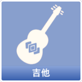 吉他