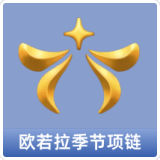 欧若拉季节项链