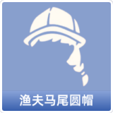 渔夫马尾圆帽