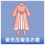 紫色压褶连衣裙