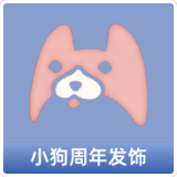 小狗周年发饰