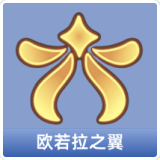 欧若拉之翼