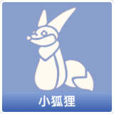 小狐狸