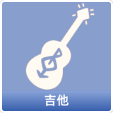 吉他