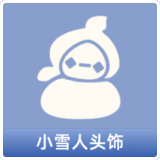 小雪人头饰
