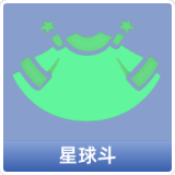 星球斗