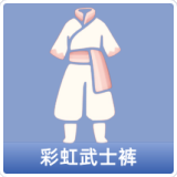 彩虹武士裤