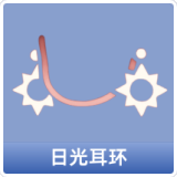 日光耳环