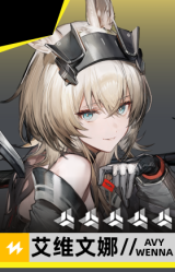艾维文娜