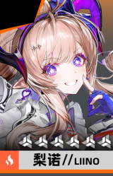 梨诺