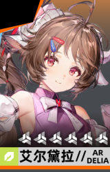 艾尔黛拉