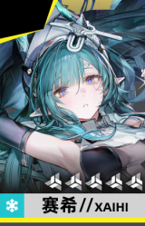赛希