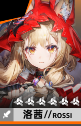 洛茜
