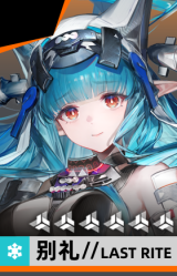 别礼