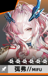 弭弗