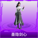 墨隐剑心