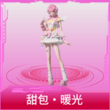 甜包·暖光