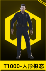 T1000-人形拟态