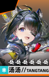汤汤