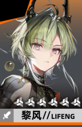 黎风